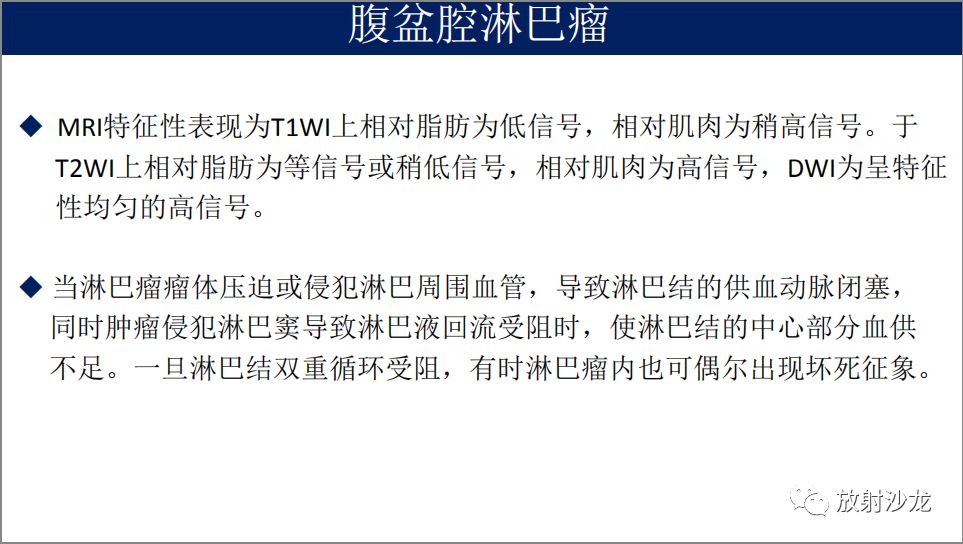 【病例】腹盆腔淋巴瘤1例CT影像表现