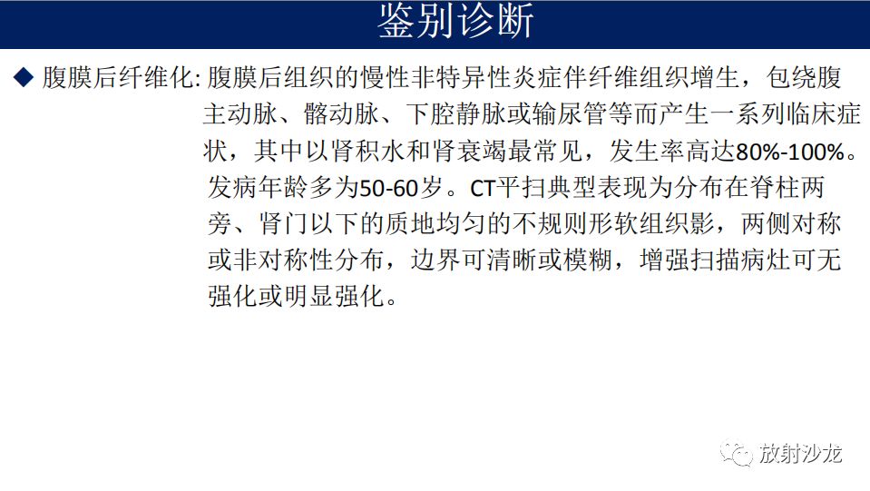 【病例】腹盆腔淋巴瘤1例CT影像表现