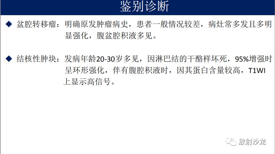 【病例】腹盆腔淋巴瘤1例CT影像表现