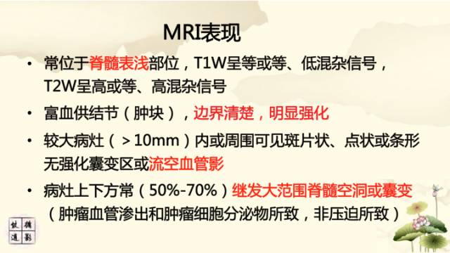 【病例】脊髓血管母细胞瘤1例MR影像诊断分析