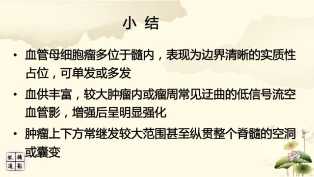 【病例】脊髓血管母细胞瘤1例MR影像诊断分析