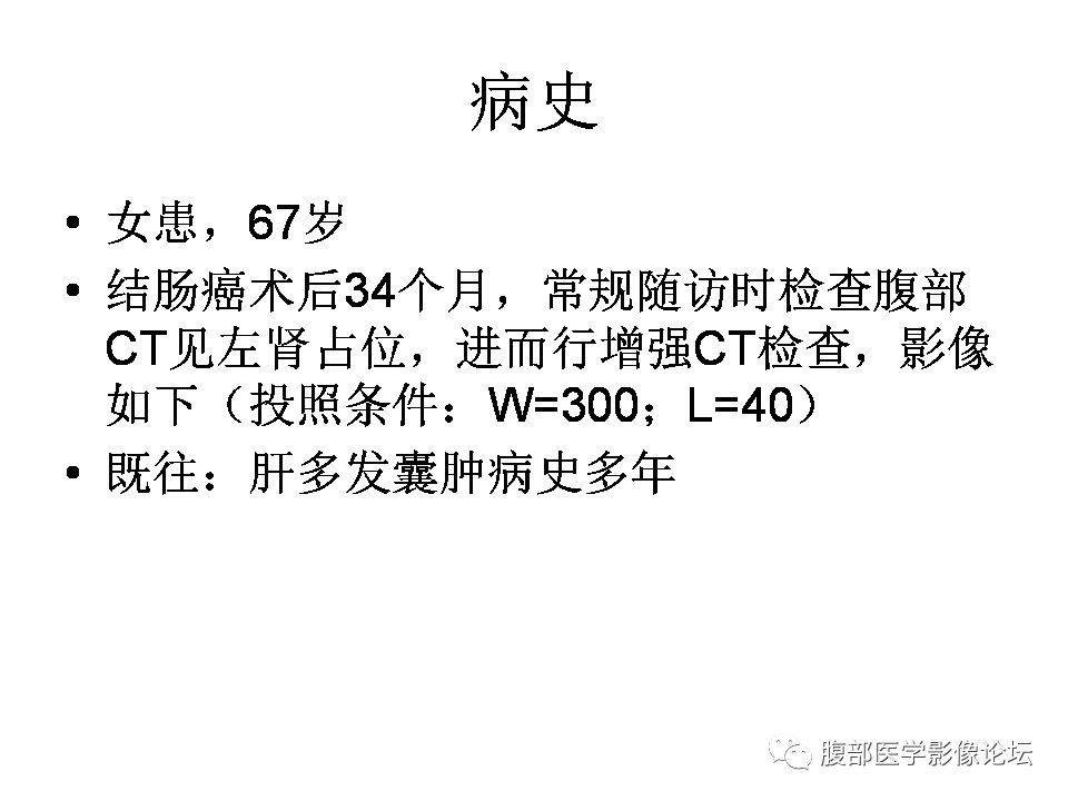 【病例】右肾透明细胞肾癌1例CT
