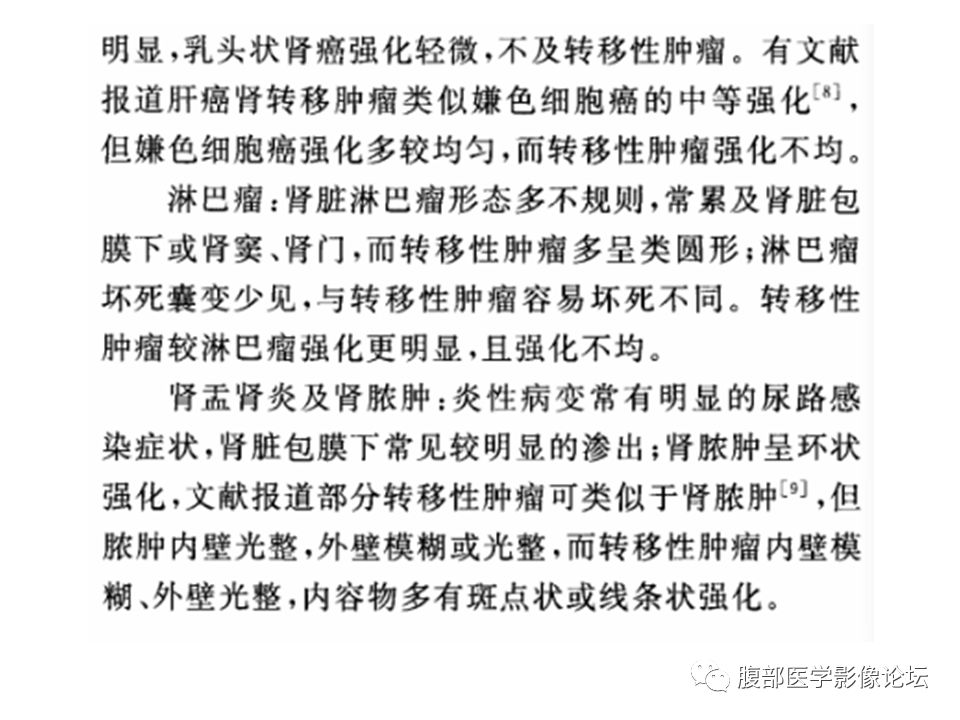 【病例】右肾透明细胞肾癌1例CT