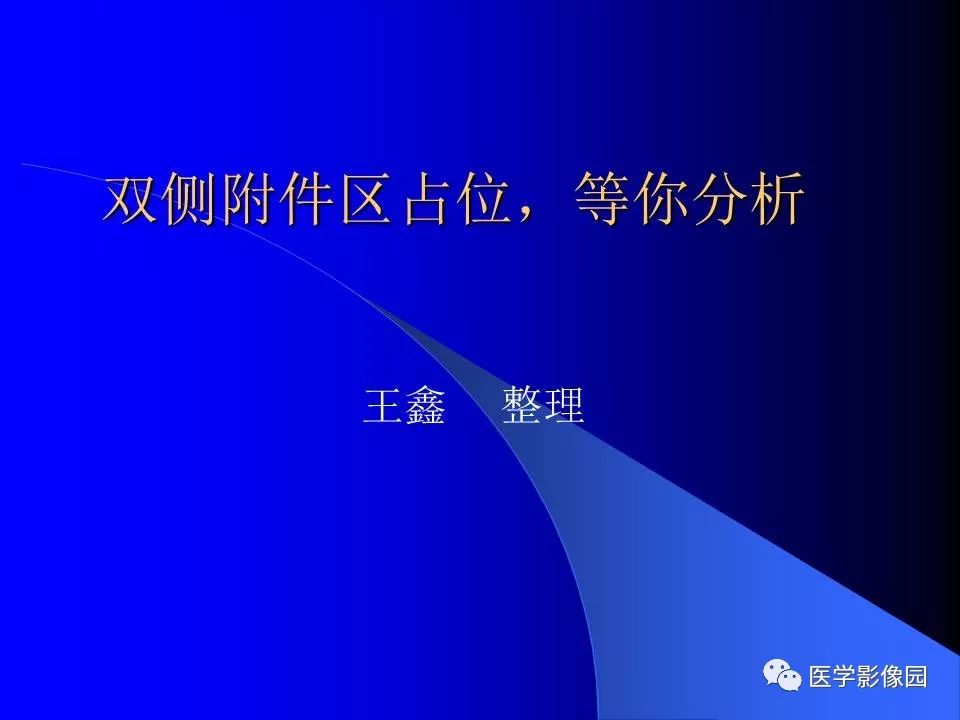 【病例】