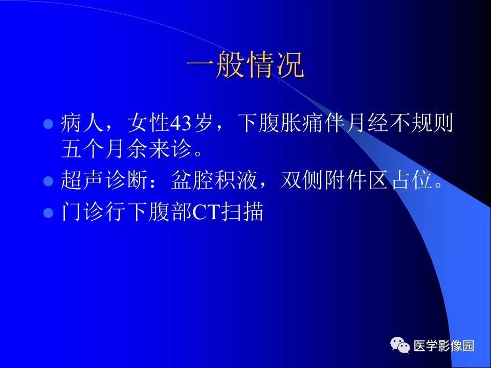 【病例】