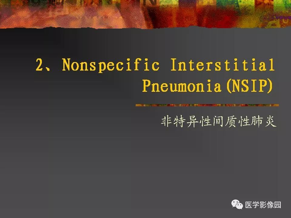 【PPT】间质性肺疾病及其影像诊断