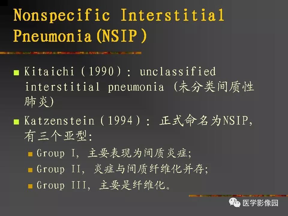 【PPT】间质性肺疾病及其影像诊断