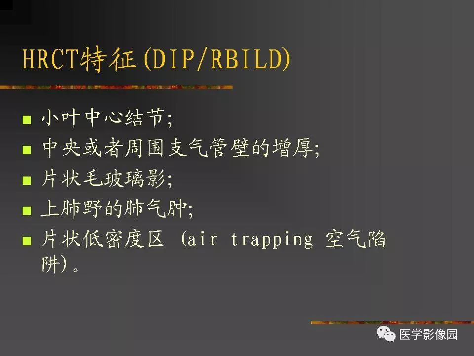 【PPT】间质性肺疾病及其影像诊断