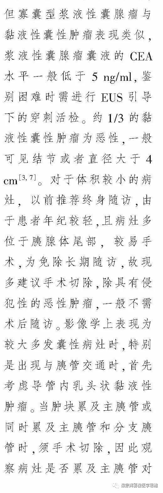 【病例】胰腺结核1例CT影像诊断思维