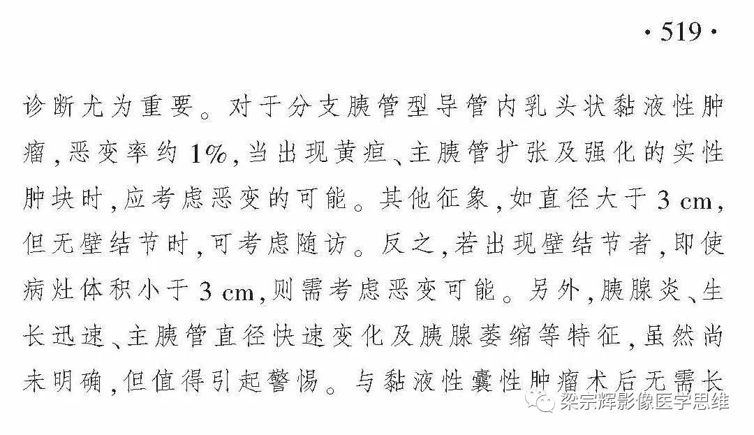 【病例】胰腺结核1例CT影像诊断思维