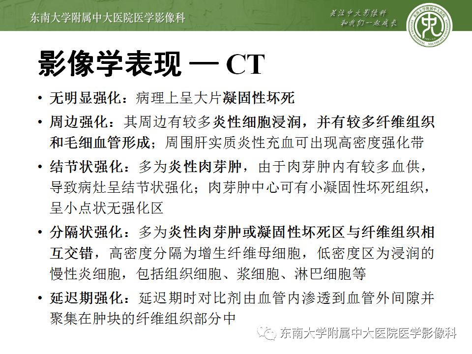 【病例】肝脏炎性肌纤维母细胞瘤1例CT影像表现