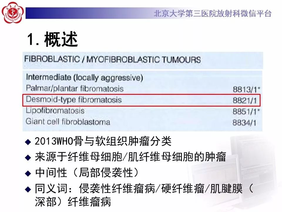 【病例】腹外型韧带样纤维瘤病1例CT及MR