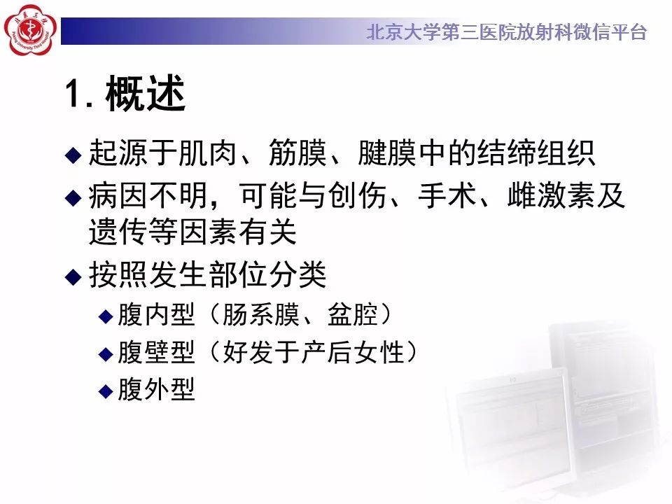 【病例】腹外型韧带样纤维瘤病1例CT及MR