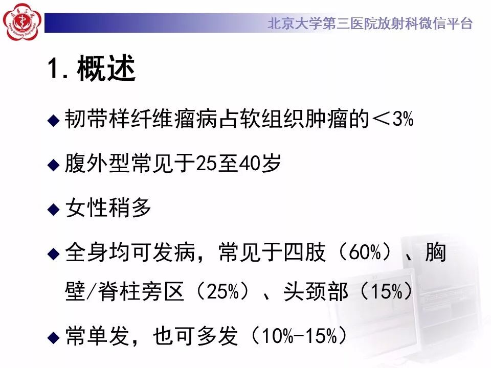 【病例】腹外型韧带样纤维瘤病1例CT及MR
