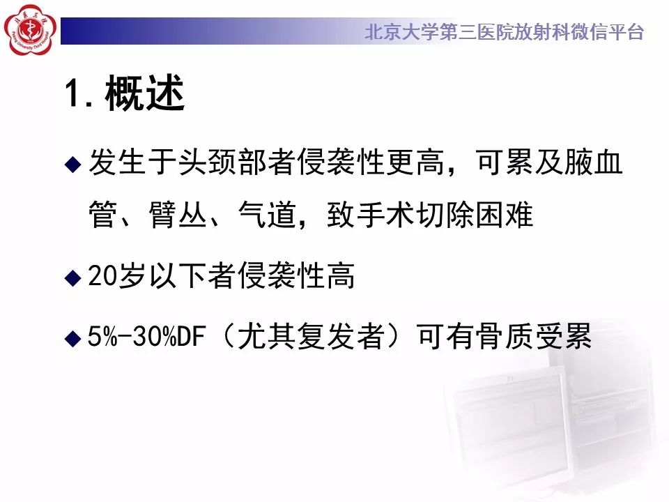 【病例】腹外型韧带样纤维瘤病1例CT及MR