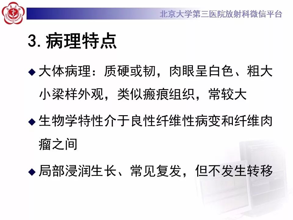 【病例】腹外型韧带样纤维瘤病1例CT及MR