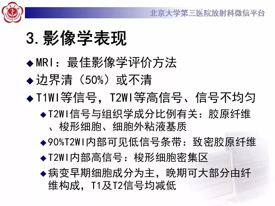 【病例】腹外型韧带样纤维瘤病1例CT及MR