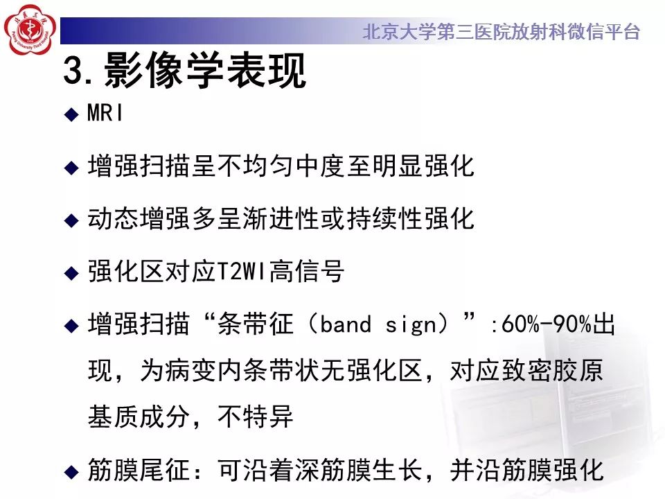 【病例】腹外型韧带样纤维瘤病1例CT及MR