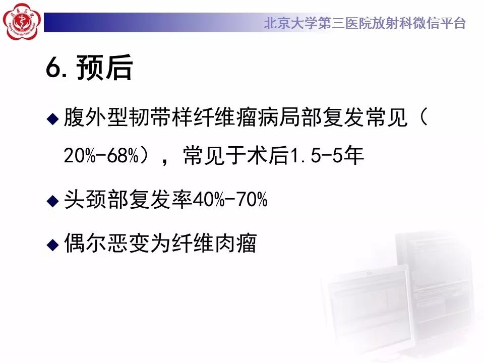 【病例】腹外型韧带样纤维瘤病1例CT及MR