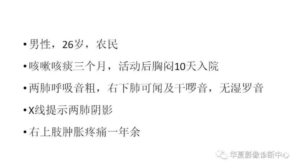 【病例】肱骨肉瘤伴肺内、腹部、皮下多发转移瘤1例