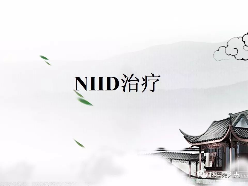 【PPT】神经元核内包涵体病（NIID）