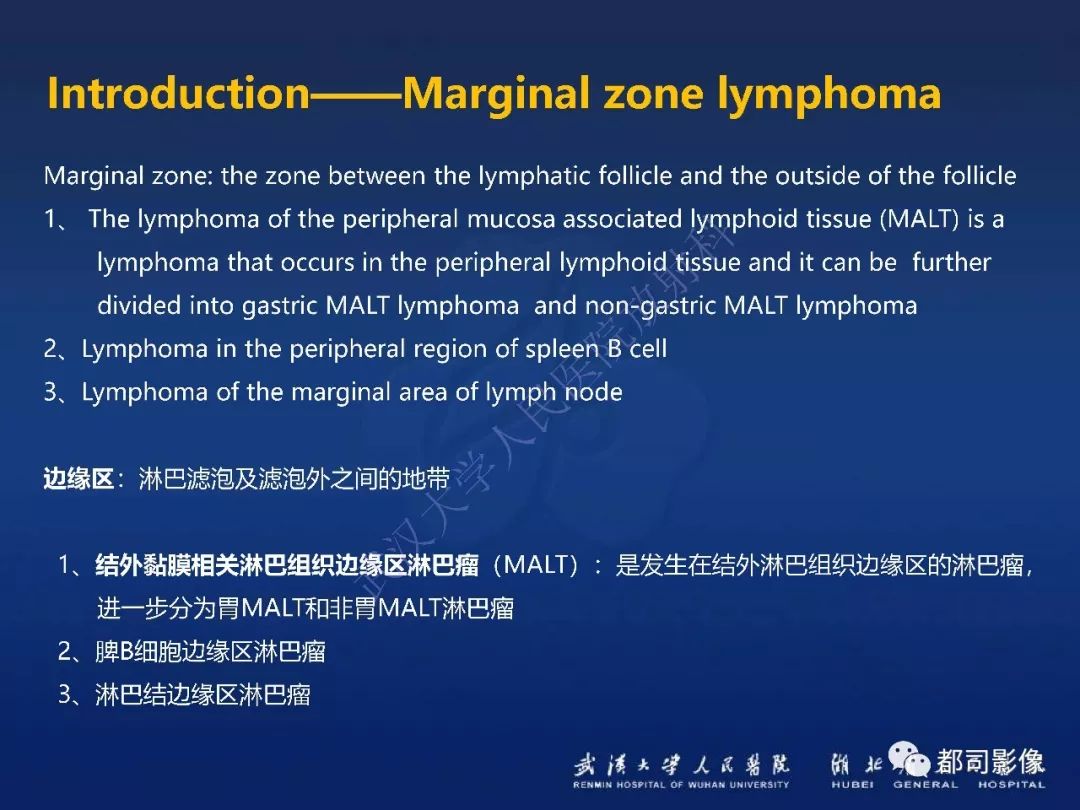 【PPT】眼眶黏膜相关淋巴组织淋巴瘤影像诊断