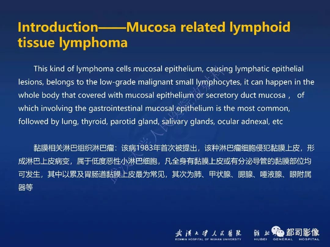 【PPT】眼眶黏膜相关淋巴组织淋巴瘤影像诊断