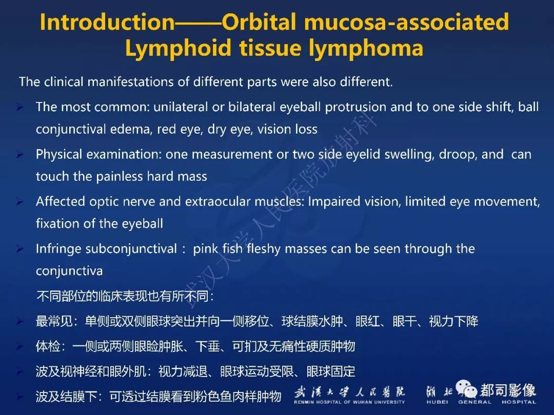 【PPT】眼眶黏膜相关淋巴组织淋巴瘤影像诊断