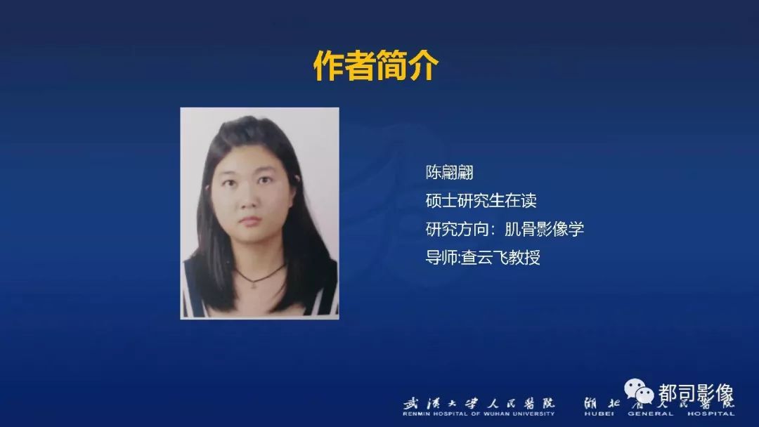 【PPT】眼眶黏膜相关淋巴组织淋巴瘤影像诊断