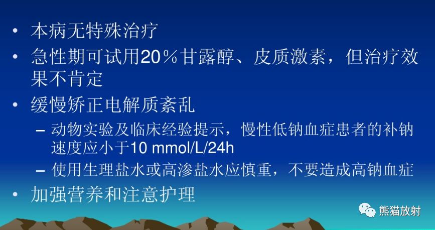 影像病理丨脑桥中央髓鞘溶解症+诊断/鉴别诊断 影像病理丨脑桥中央髓鞘溶解症+诊断/鉴别诊断