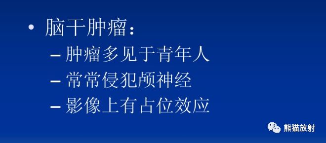 影像病理丨脑桥中央髓鞘溶解症+诊断/鉴别诊断 影像病理丨脑桥中央髓鞘溶解症+诊断/鉴别诊断