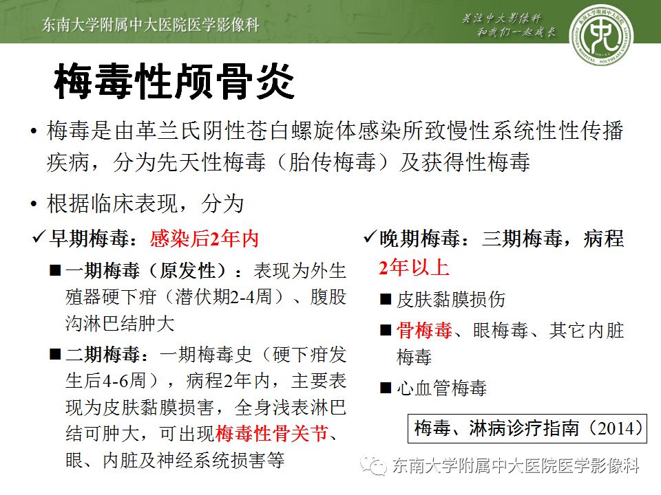 【病例】颅骨嗜酸性肉芽肿1例CT及MR