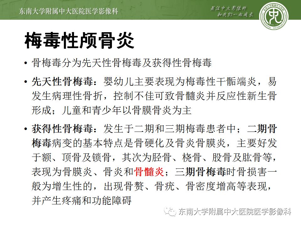 【病例】颅骨嗜酸性肉芽肿1例CT及MR