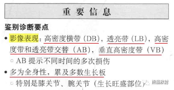 儿童长骨及干骺端—— 儿童长骨及干骺端——