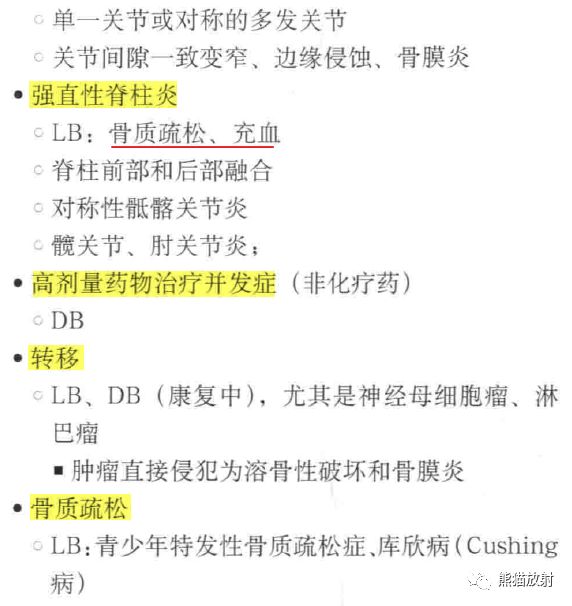 儿童长骨及干骺端—— 儿童长骨及干骺端——