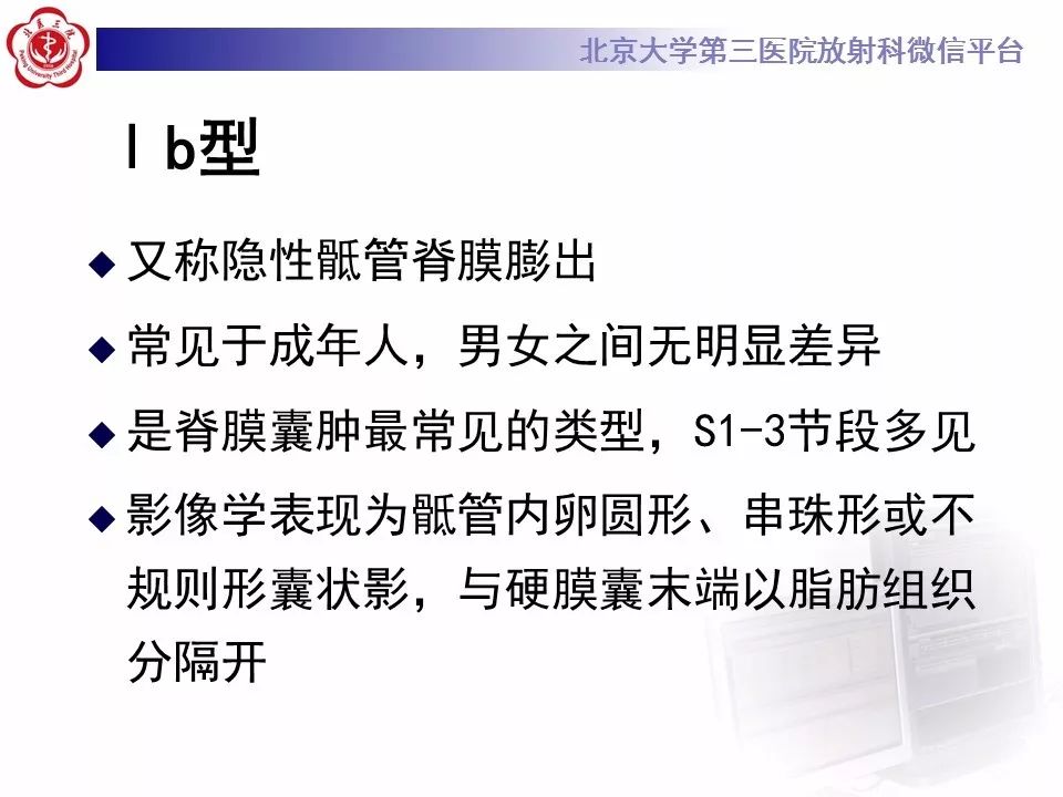 【病例】椎管内脊膜囊肿1例CT及MR