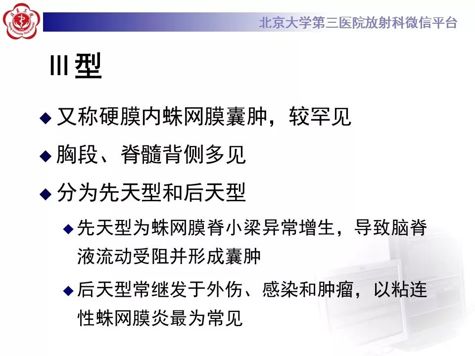 【病例】椎管内脊膜囊肿1例CT及MR