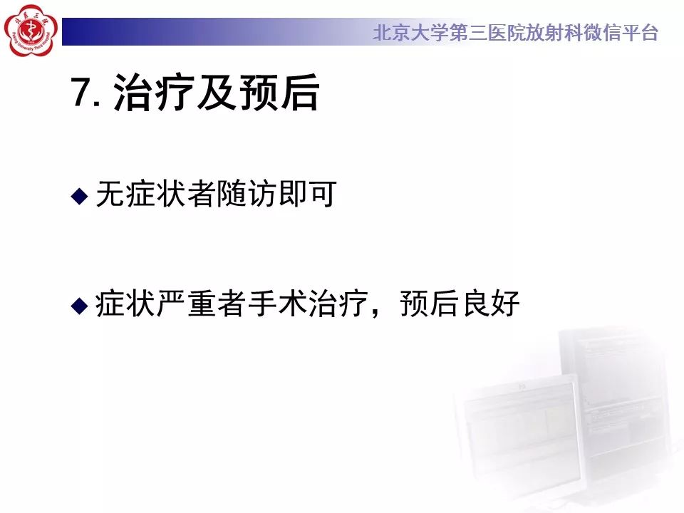 【病例】椎管内脊膜囊肿1例CT及MR