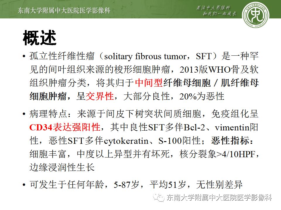 【病例】盆壁孤立性纤维瘤1例CT及MR