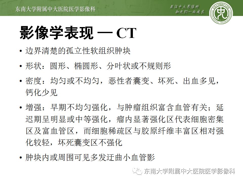 【病例】盆壁孤立性纤维瘤1例CT及MR