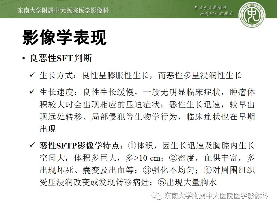 【病例】盆壁孤立性纤维瘤1例CT及MR