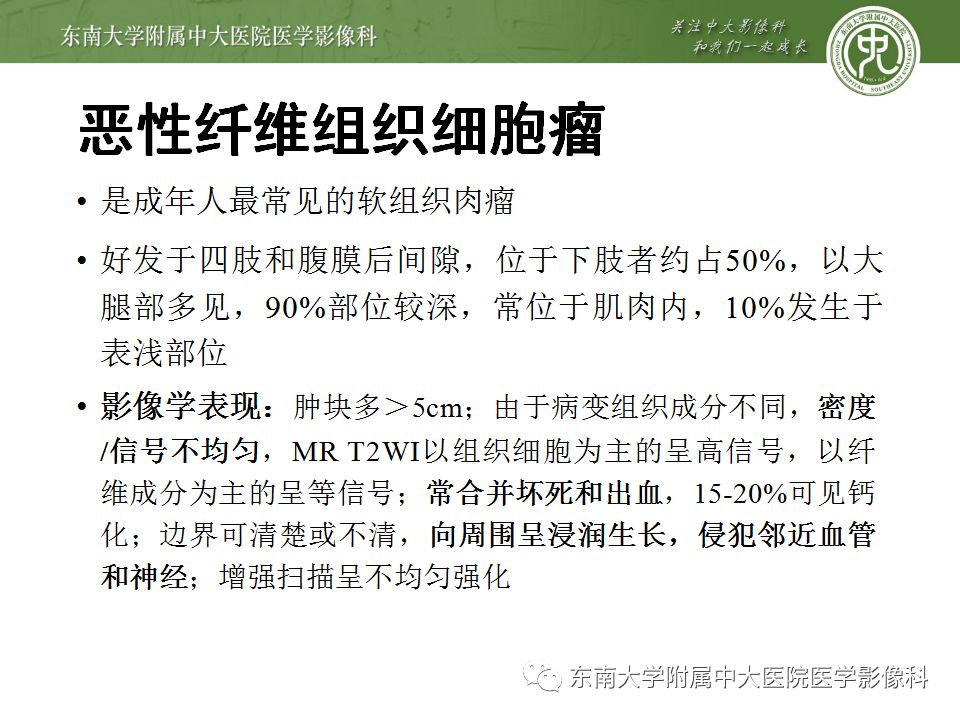 【病例】盆壁孤立性纤维瘤1例CT及MR