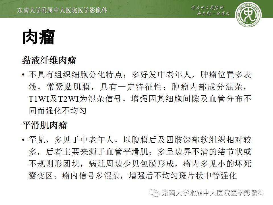 【病例】盆壁孤立性纤维瘤1例CT及MR