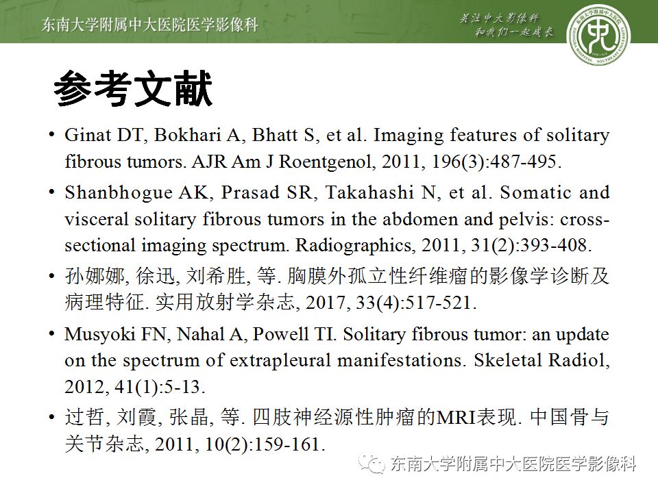 【病例】盆壁孤立性纤维瘤1例CT及MR