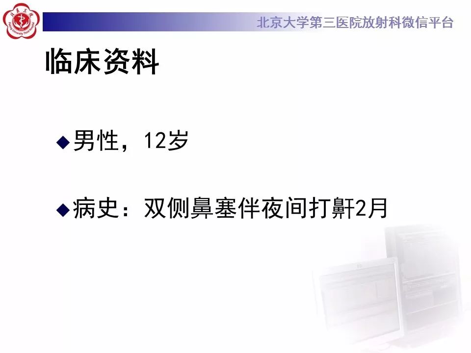 【病例】鼻咽纤维血管瘤1例CT及MR影像诊断