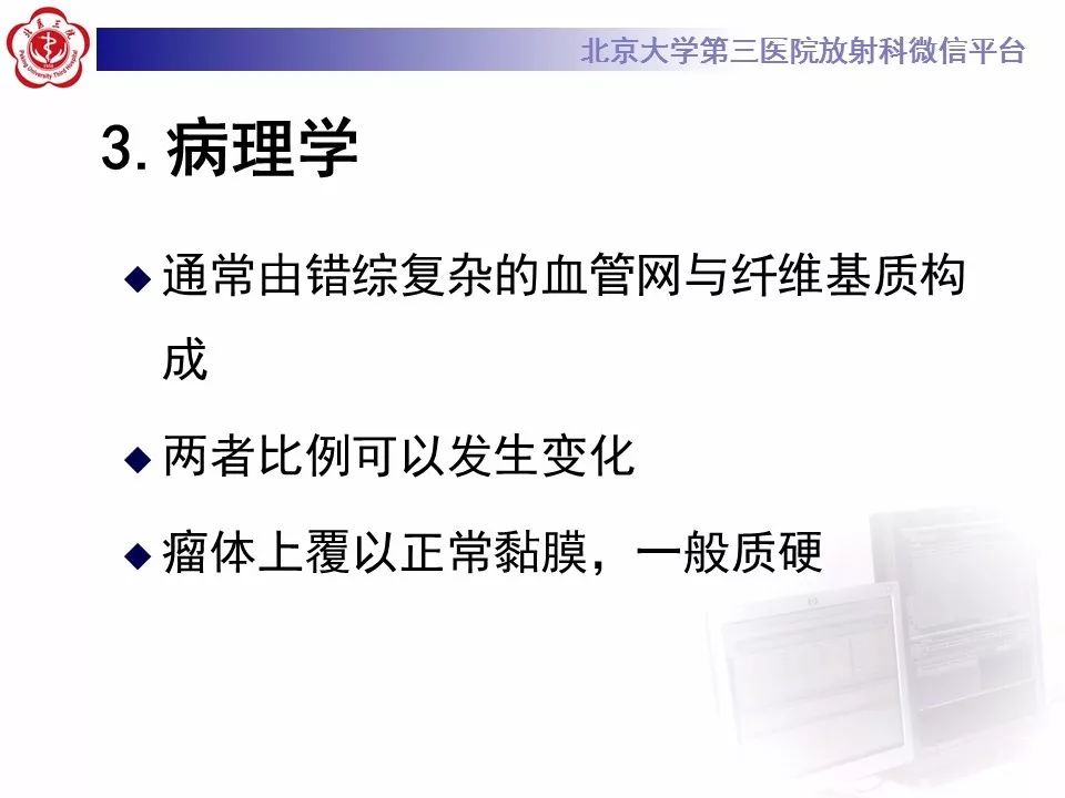 【病例】鼻咽纤维血管瘤1例CT及MR影像诊断