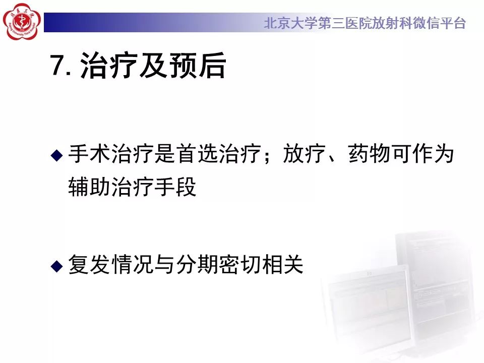 【病例】鼻咽纤维血管瘤1例CT及MR影像诊断