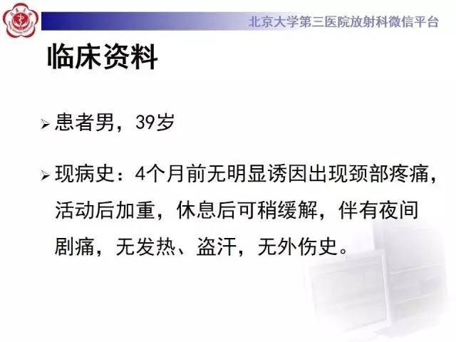 【病例】脊柱朗格汉斯组织细胞增生症1例CT及MR影像诊断