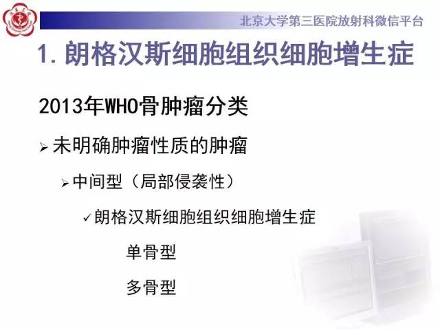 【病例】脊柱朗格汉斯组织细胞增生症1例CT及MR影像诊断