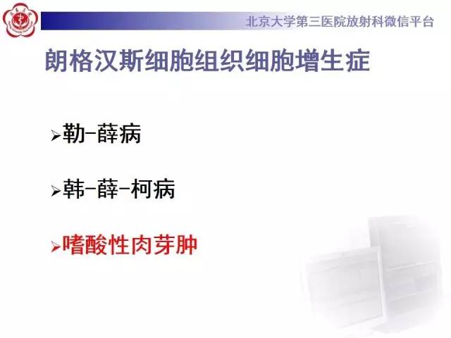 【病例】脊柱朗格汉斯组织细胞增生症1例CT及MR影像诊断